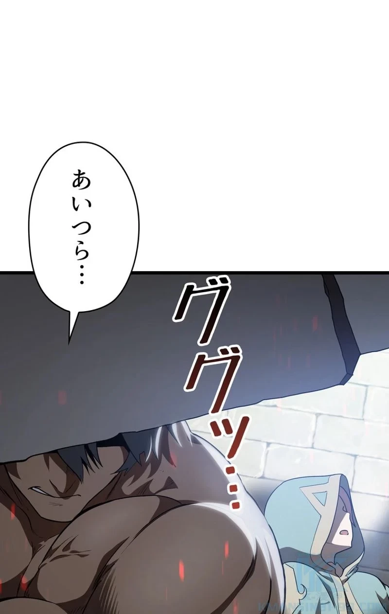 異世界剣王生存記 第74話 - 71