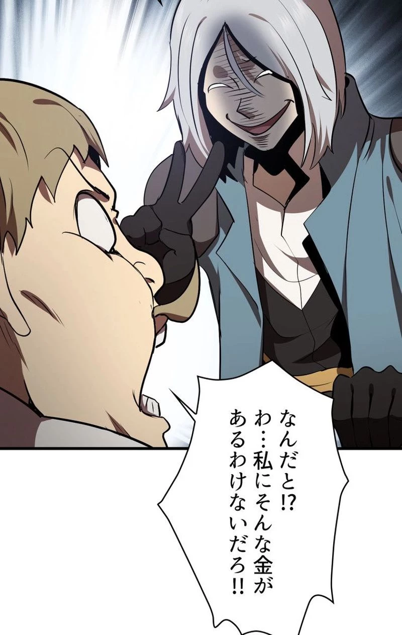 異世界剣王生存記 第71話 - 106