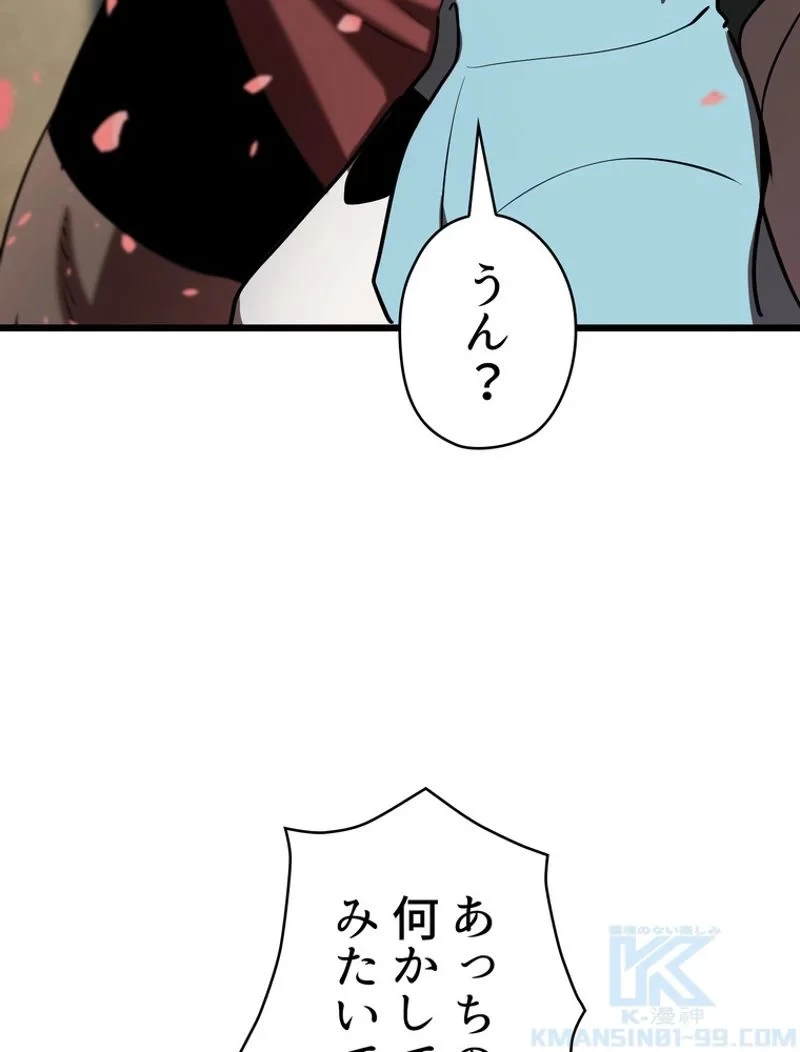 異世界剣王生存記 第73話 - 80