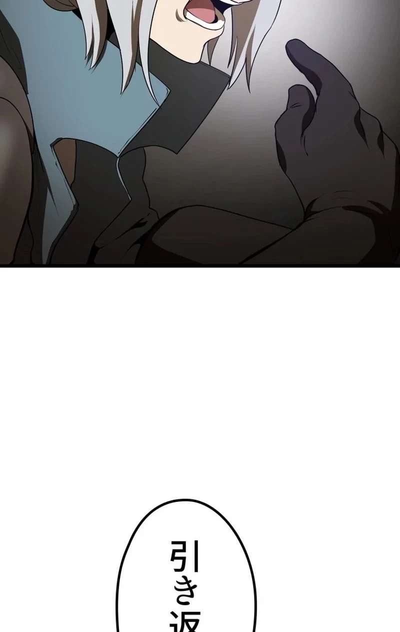 異世界剣王生存記 第72話 - 109