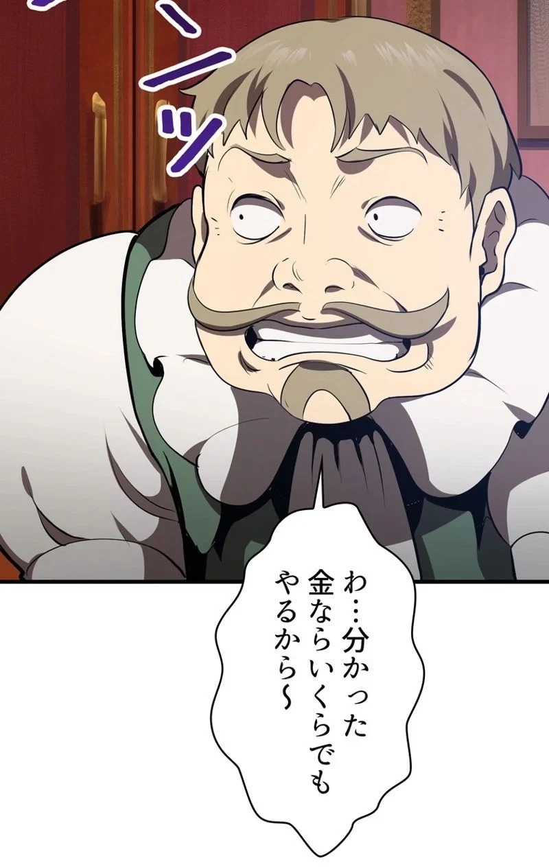 異世界剣王生存記 第71話 - 108