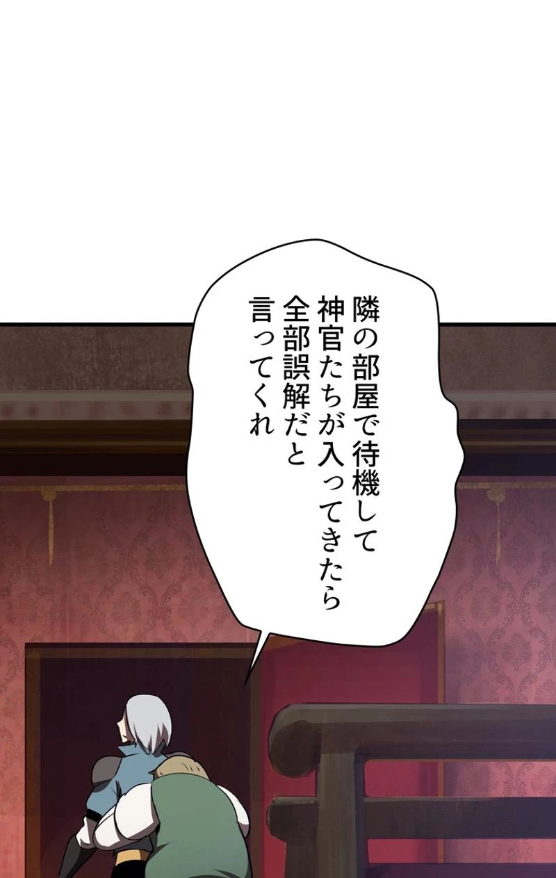 異世界剣王生存記 第71話 - 109