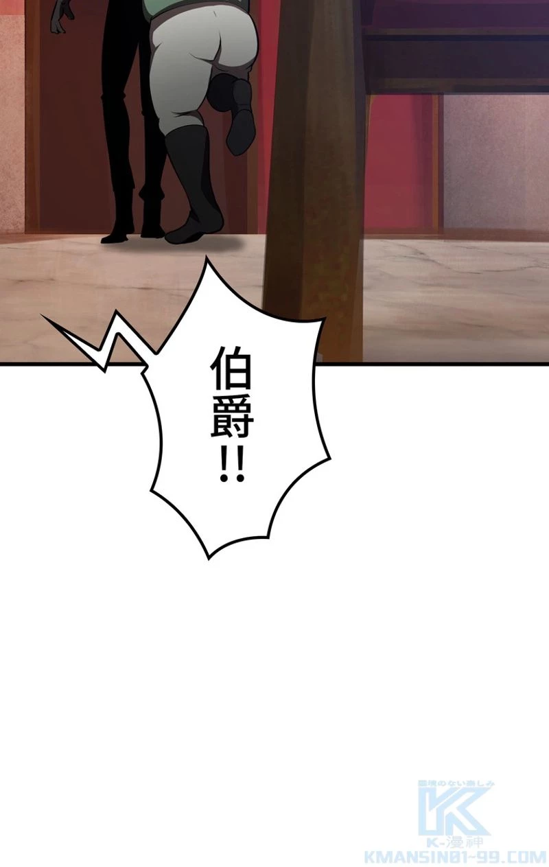 異世界剣王生存記 第71話 - 110