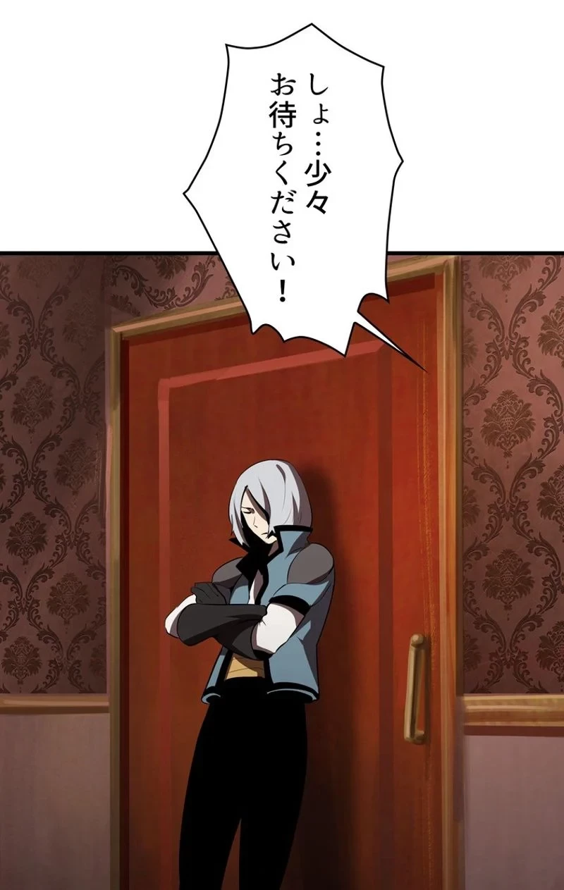 異世界剣王生存記 第71話 - 111