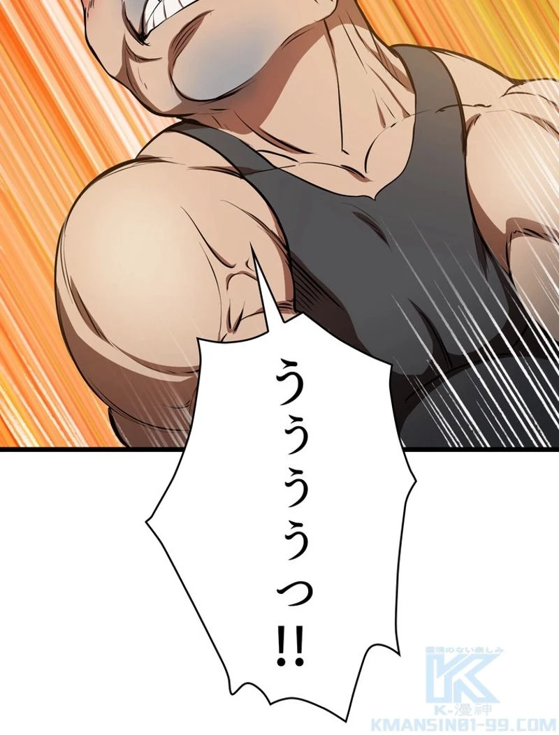 異世界剣王生存記 第73話 - 83