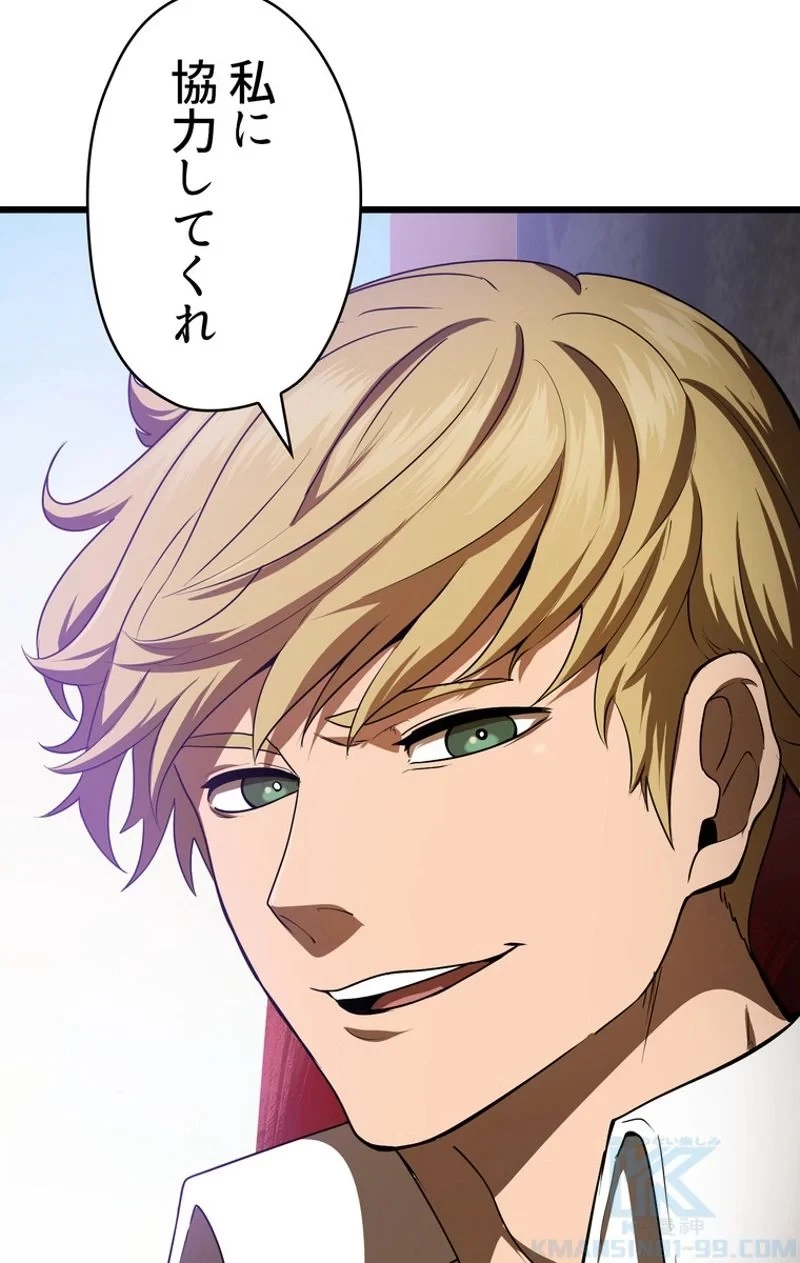 異世界剣王生存記 第72話 - 113