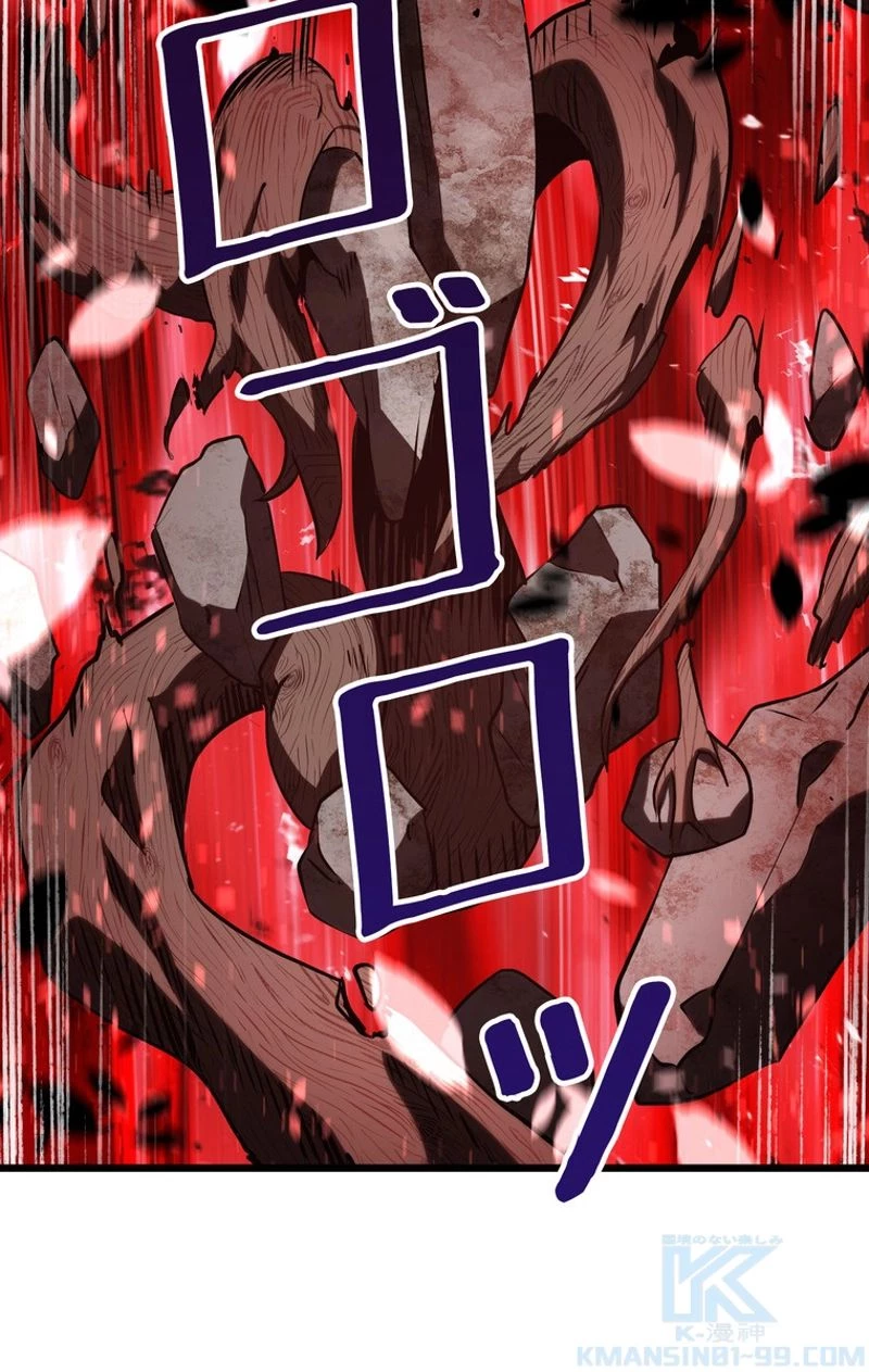 異世界剣王生存記 第74話 - 77