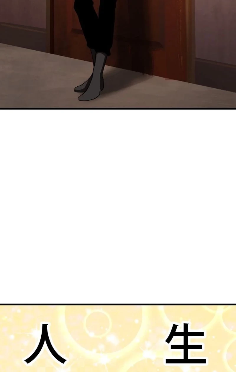 異世界剣王生存記 第71話 - 112