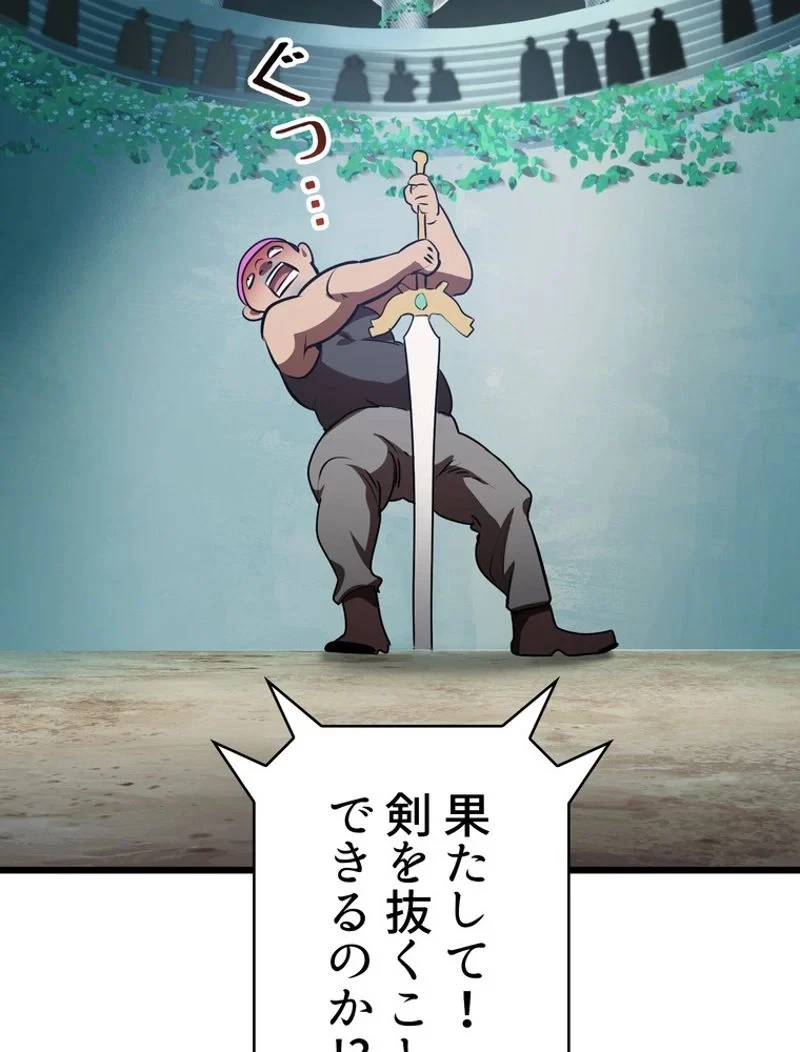 異世界剣王生存記 第73話 - 85