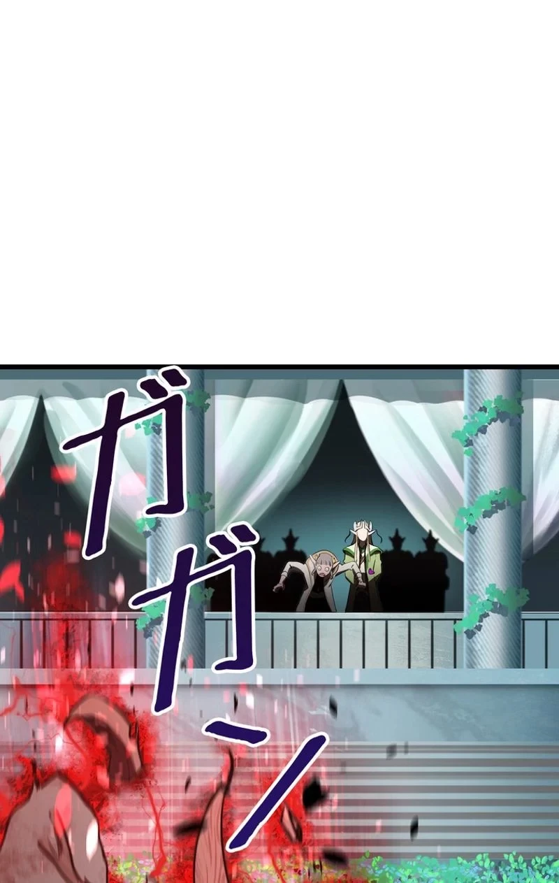 異世界剣王生存記 第74話 - 78