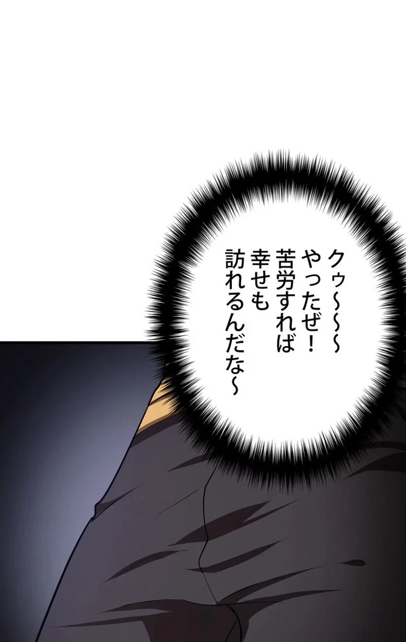 異世界剣王生存記 第71話 - 114