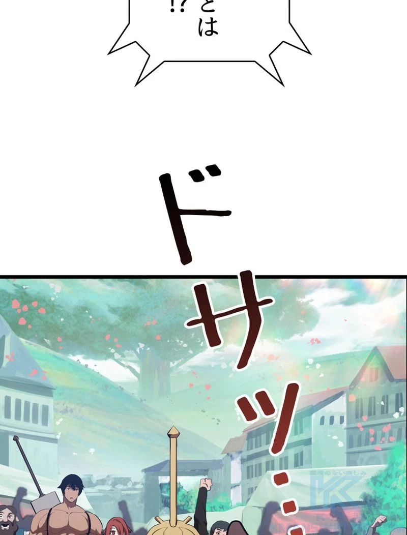 異世界剣王生存記 第73話 - 86