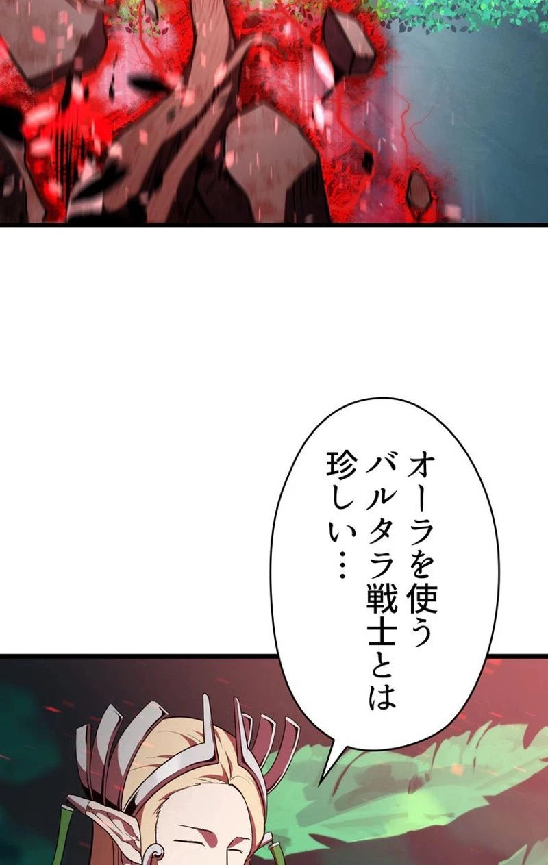 異世界剣王生存記 第74話 - 79