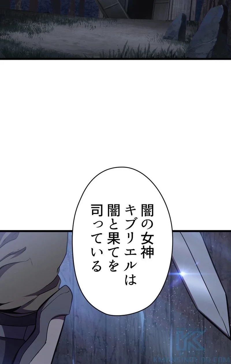 異世界剣王生存記 第72話 - 116