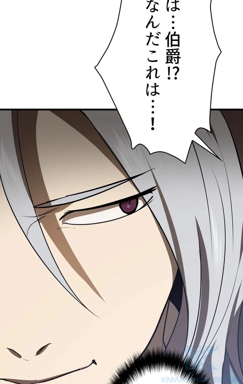 異世界剣王生存記 第71話 - 116