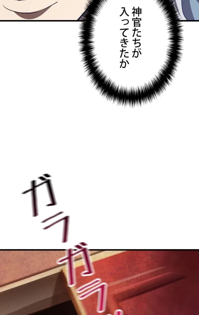 異世界剣王生存記 第71話 - 117