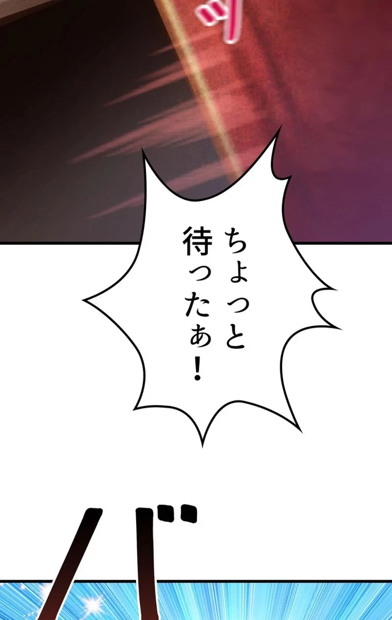 異世界剣王生存記 第71話 - 118