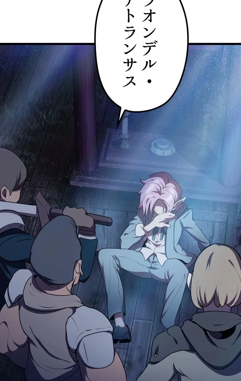 異世界剣王生存記 第72話 - 120