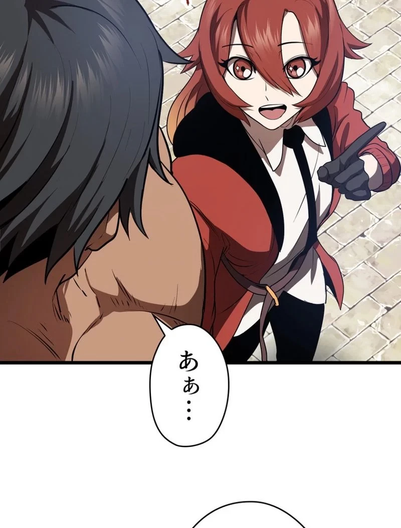 異世界剣王生存記 第73話 - 91