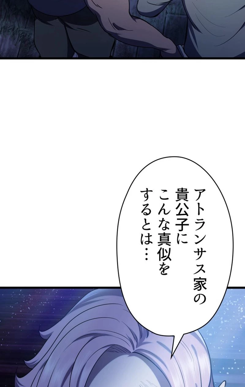 異世界剣王生存記 第72話 - 121