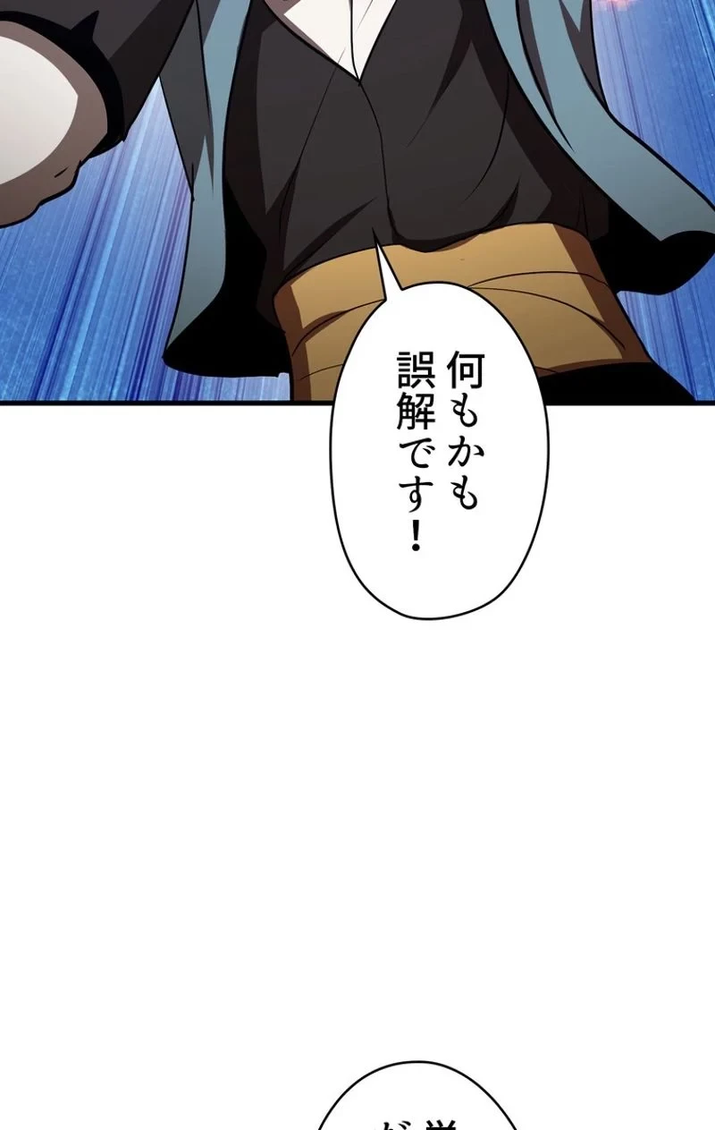 異世界剣王生存記 第71話 - 120