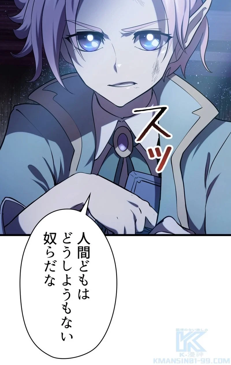 異世界剣王生存記 第72話 - 122