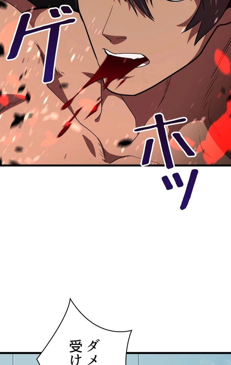 異世界剣王生存記 第74話 - 85