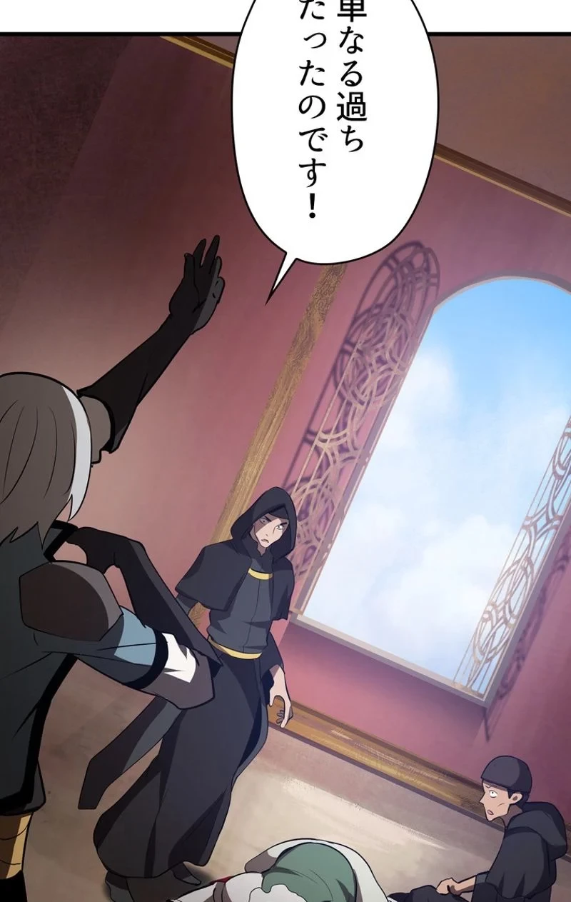 異世界剣王生存記 第71話 - 121