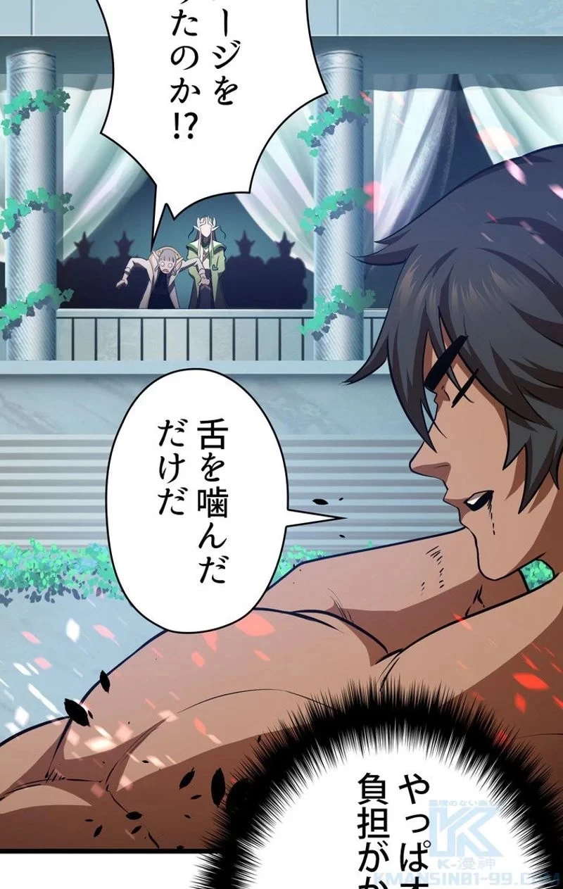 異世界剣王生存記 第74話 - 86