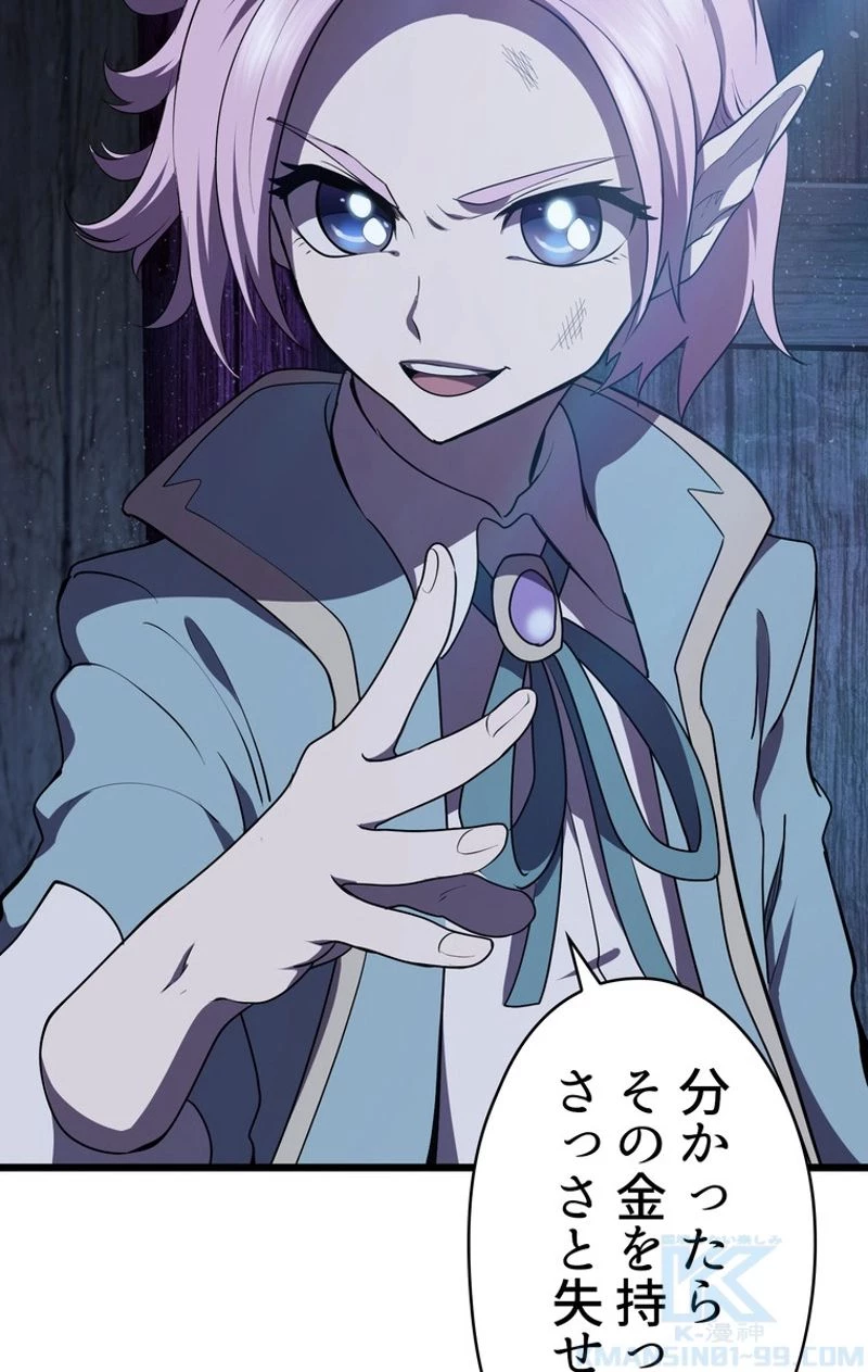 異世界剣王生存記 第72話 - 125