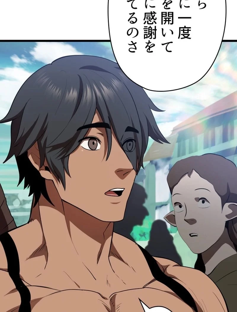 異世界剣王生存記 第73話 - 96