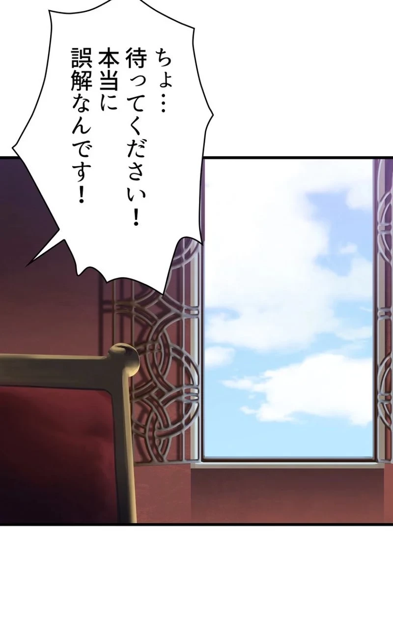 異世界剣王生存記 第71話 - 126