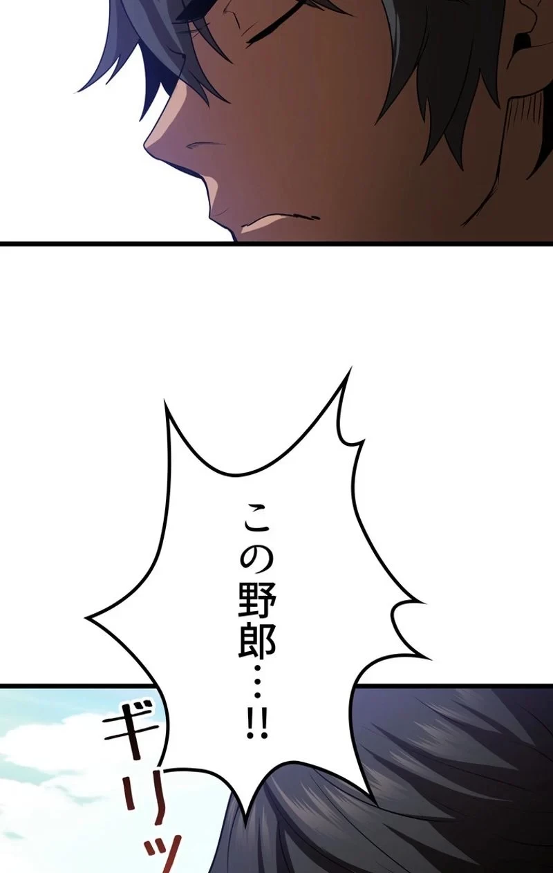 異世界剣王生存記 第74話 - 90