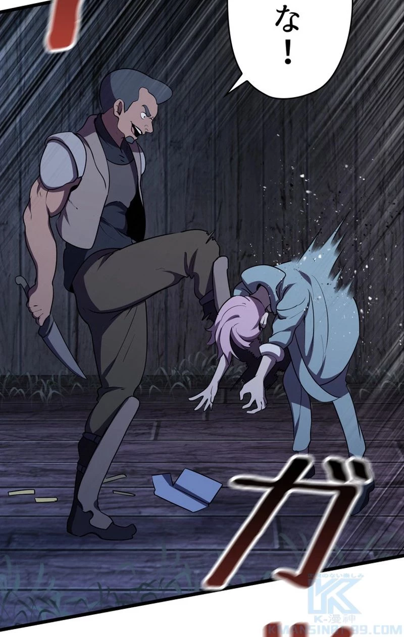 異世界剣王生存記 第72話 - 128