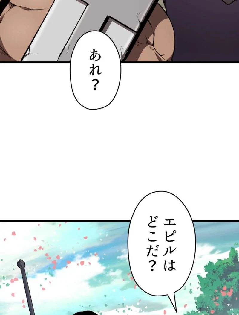 異世界剣王生存記 第73話 - 99