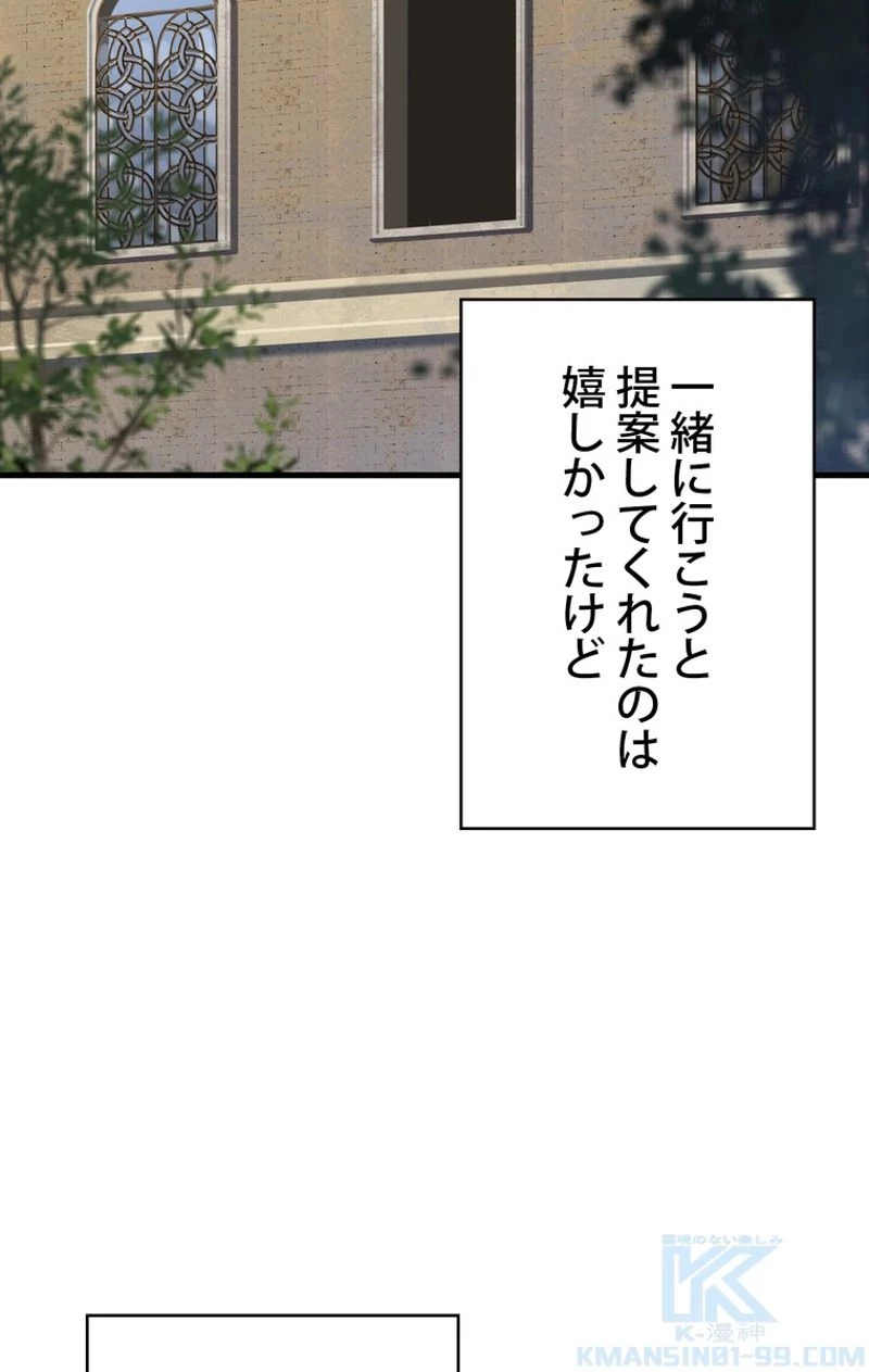 異世界剣王生存記 第71話 - 128