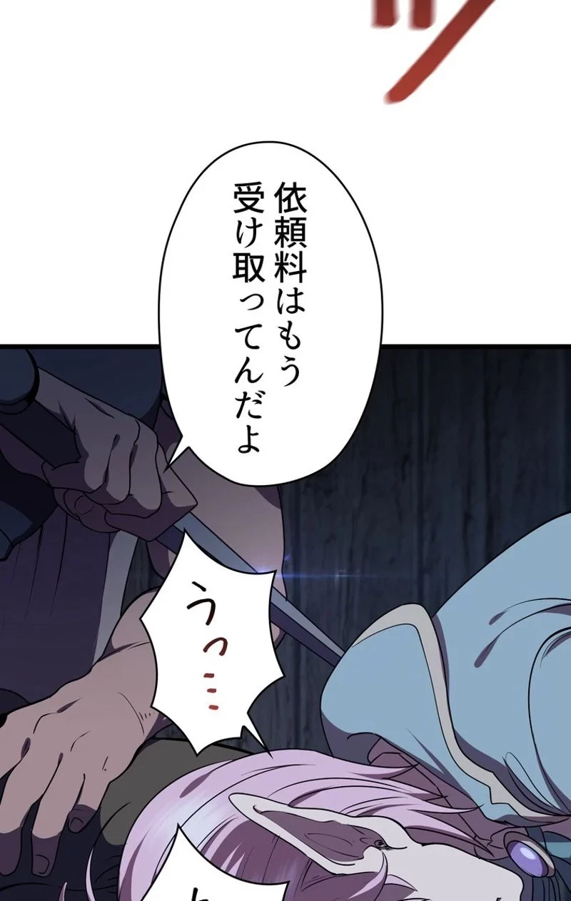 異世界剣王生存記 第72話 - 129