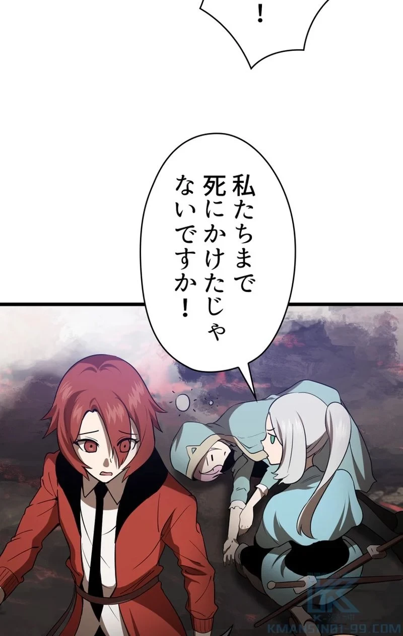 異世界剣王生存記 第74話 - 92