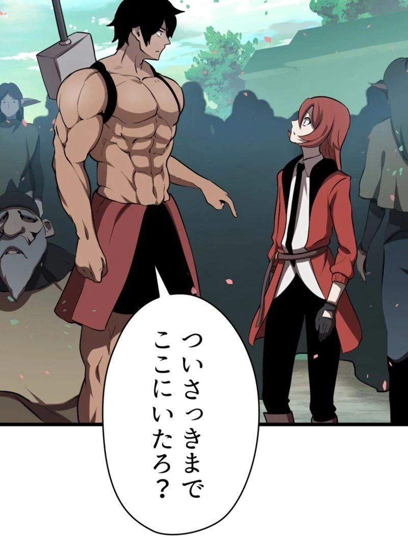 異世界剣王生存記 第73話 - 100