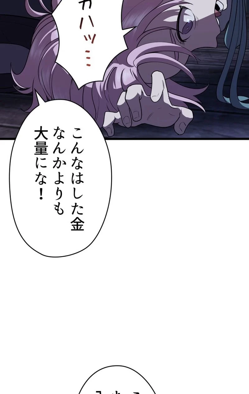 異世界剣王生存記 第72話 - 130