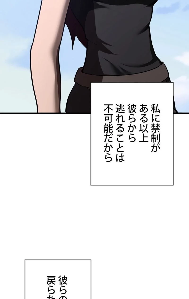 異世界剣王生存記 第71話 - 130