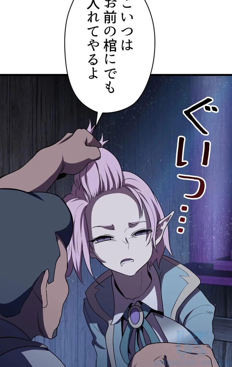 異世界剣王生存記 第72話 - 131