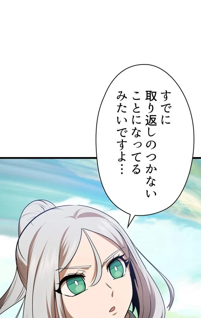 異世界剣王生存記 第74話 - 94