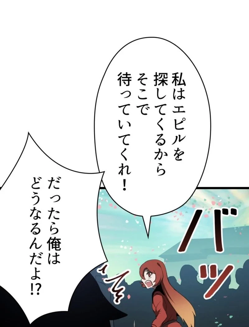 異世界剣王生存記 第73話 - 103