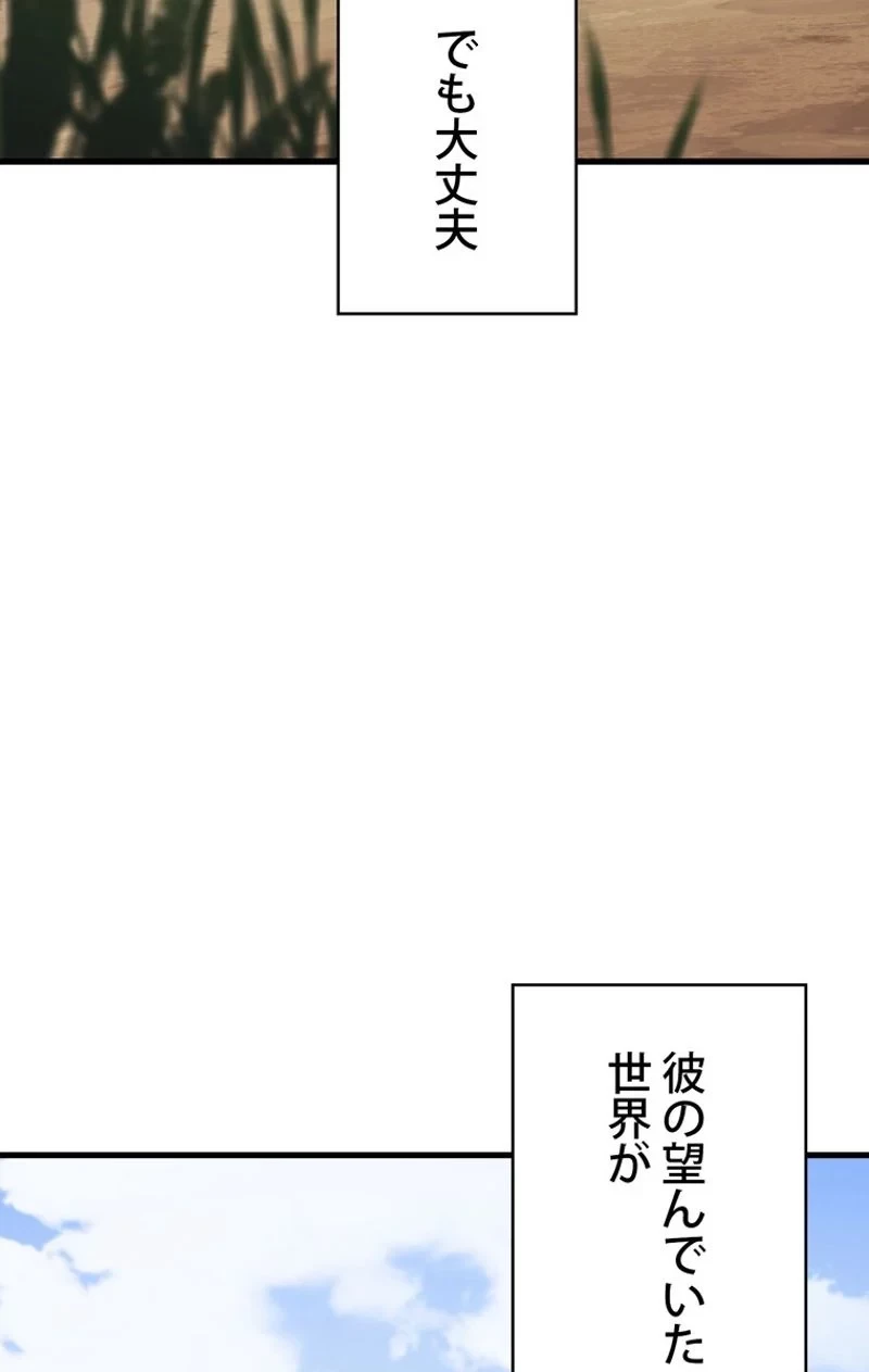 異世界剣王生存記 第71話 - 132