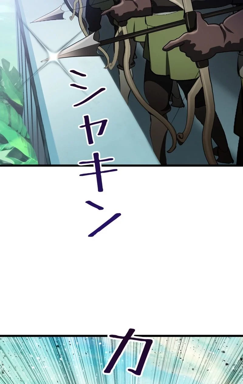 異世界剣王生存記 第74話 - 96