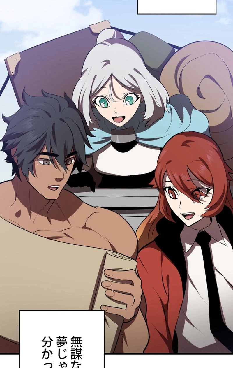 異世界剣王生存記 第71話 - 133