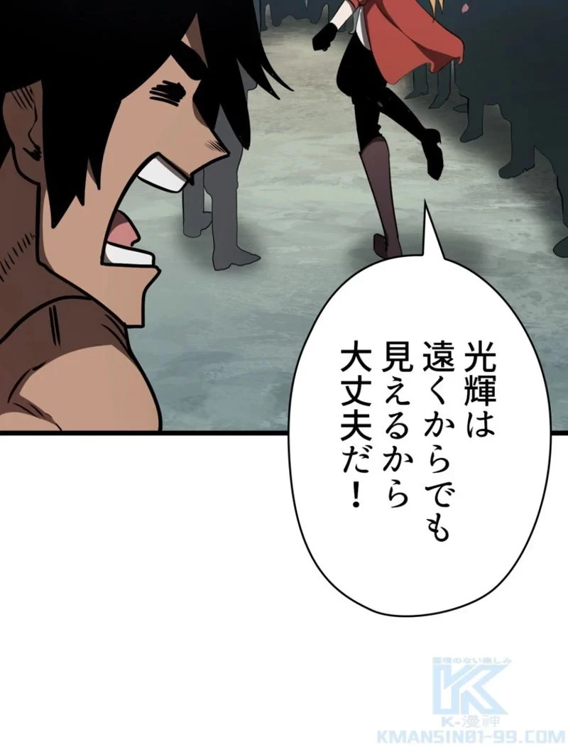 異世界剣王生存記 第73話 - 104