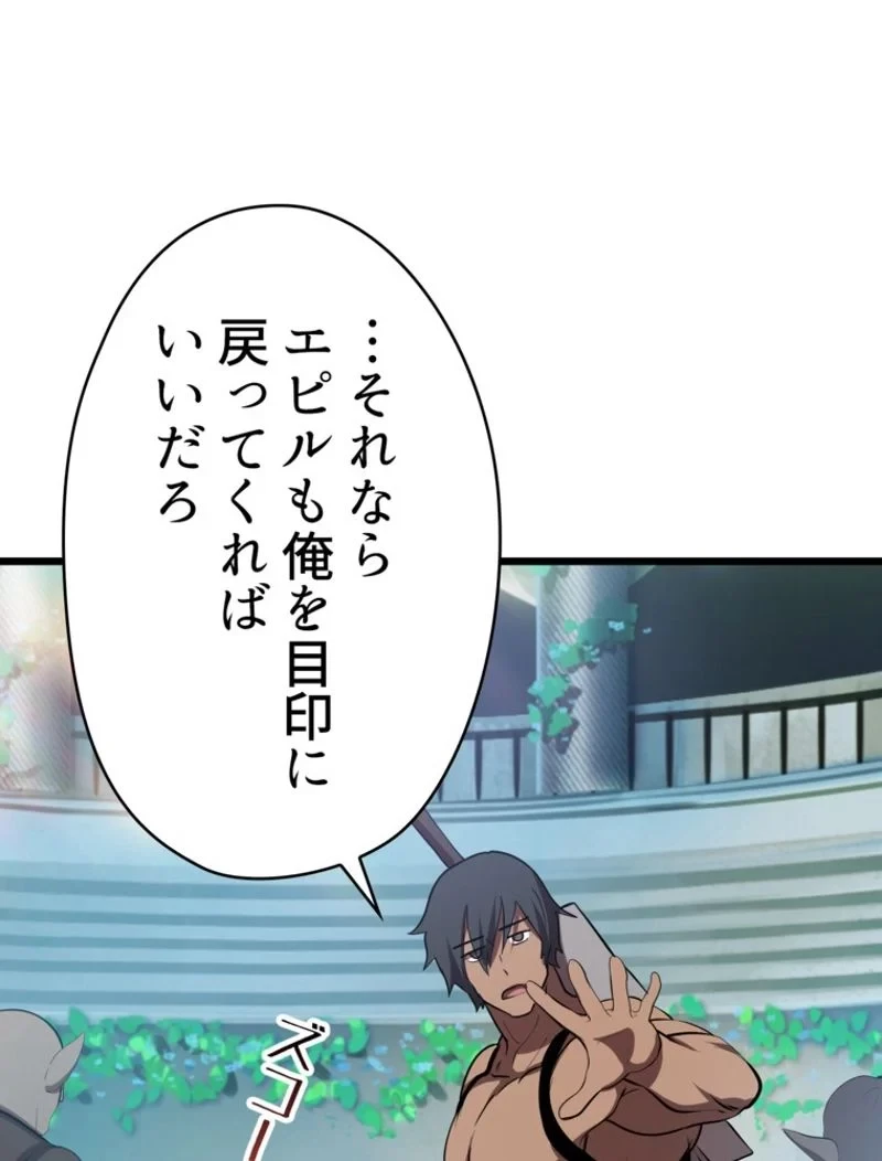 異世界剣王生存記 第73話 - 105