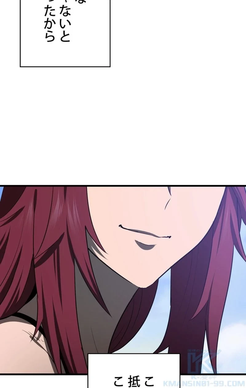 異世界剣王生存記 第71話 - 134